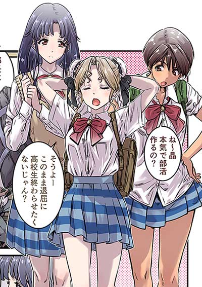 スーパーリアル麻雀 LOVE♥2～7! for PC『第1話 麻雀部を作るのよ』のコミックサムネイル画像