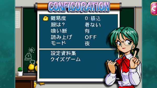 難易度変更機能を搭載