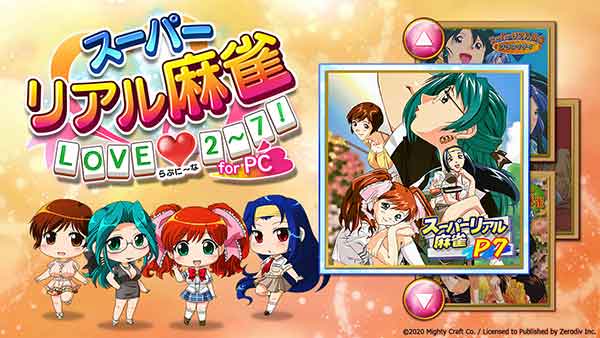 歴代6タイトルがこれ1本で