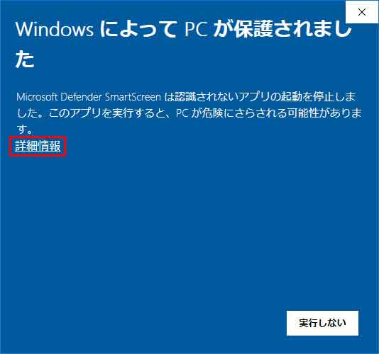 インストール時のエラー画面その１