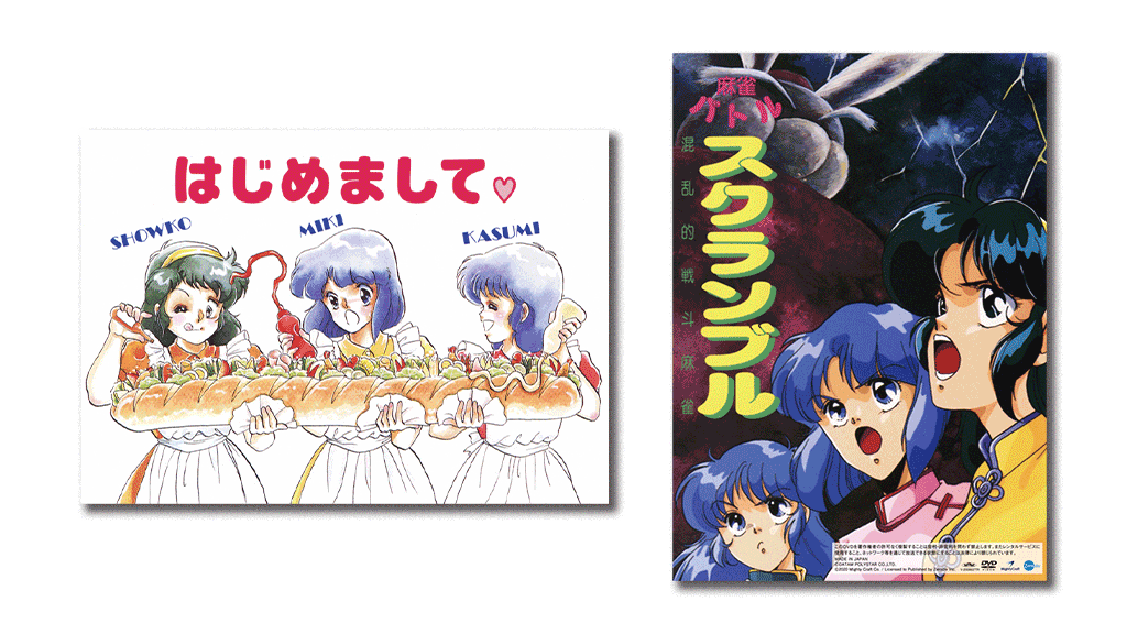 復刻OVA パッケージ画像