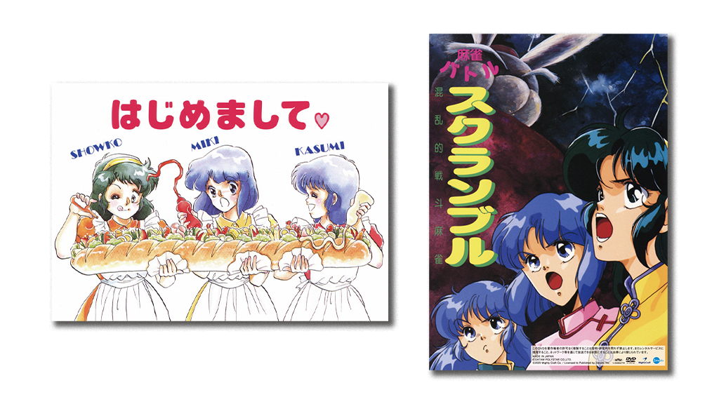 復刻OVA パッケージ画像