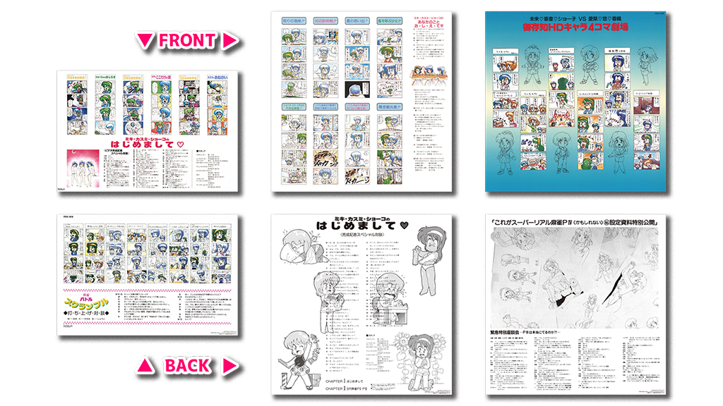 復刻ライナーノーツ